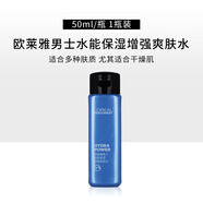 歐萊雅（LOREAL） 男士乳液水能保濕滋潤乳秋冬季護膚品套裝溫和保濕補水送男友禮 男士水能保濕水凝露50ml*1