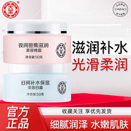 大寶 面霜 2瓶裝 SOD系列保濕霜男女通用滋潤(rùn)霜 大寶美容日霜50g+美容晚霜50g