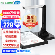 遜鐳（NTEUMM）1600萬(wàn)像素硬底座高拍儀 文件發(fā)票照片A4掃描儀自動(dòng)連續掃描 高速辦公用展臺教學(xué)投影儀 CH-S2000