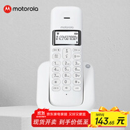 摩托羅拉（Motorola）數(shù)字無繩電話機(jī) 無線座機(jī)  子母機(jī) 單機(jī)辦公家用 大屏幕白色背光 清晰免提 持久續(xù)航 T301C(白色）