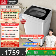 松下（Panasonic）【吳磊推薦】波輪洗衣機全自動10公斤 除螨羽絨羊毛洗內(nèi)衣洗衣機XQB100-Q17CS以舊換新國家補貼20%