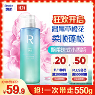 飄柔香氛洗發(fā)水男士女士小香瓶奢享(地中海微風(fēng))550g柔順洗發(fā)露