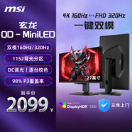 微星（MSI）27英寸4K160Hz雙模1152分區(qū)MiniLED旋轉(zhuǎn)升降1K320Hz HDR1000游戲電競顯示器 MAG 274UPDF E16M玄龍