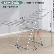勇拓者Explorer 晾衣架落地衣架不銹鋼加厚折疊免安裝陽(yáng)臺曬衣架翼型嬰 1.5米-促銷(xiāo)款