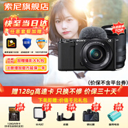 索尼（SONY）ZV-E10K微單數(shù)碼拍攝ZV-E10相機直播美顏Vlog照相神器 APS-C半畫幅視頻zve10側翻液晶屏 黑E10k+騰龍17-70 套餐五【全套直播配件 兼視頻拍攝】