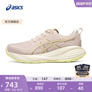 亞瑟士ASICS跑步鞋女鞋耐磨透氣舒適跑鞋緩震運動(dòng)鞋 GEL-CUMULUS 27 粉色 37