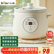 小熊（Bear）電燉鍋 電燉盅 煮粥神器煲湯鍋燉湯鍋 BB煲嬰兒煮粥鍋熬粥寶寶燉盅養(yǎng)生1-3人輔食鍋E15K2 1.5L