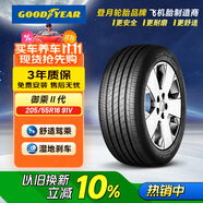 固特異（Goodyear）汽車輪胎 205/55R16 91V EGP 御乘二代 原配別克威朗