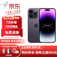 Apple【24期免息】蘋果14promax iPhone14promax 全網(wǎng)通蘋果手機 【14 Promax暗紫色6.7英寸】 1TB 公開版全網(wǎng)通【首購大禮包】
