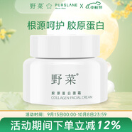 野菜精華水補(bǔ)水臉部專用美容院精華液膠原蛋白 膠原蛋白面霜
