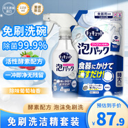 免刷洗潔精葡萄柚香1.15L 日本進口泡沫洗碗液酵素強力除油洗滌靈