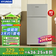HYUNDAI韓國現(xiàn)代冰箱雙開門小型一級(jí)能效小冰箱家用宿舍租房冷藏冷凍電冰箱節(jié)能省電保鮮低噪 80L銀【行業(yè)TOP+冷藏保鮮】