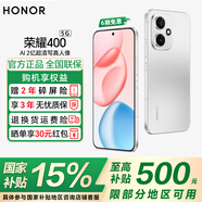 榮耀400 【國家補貼15%】新品5G手機 AI 2億超清寫真人像 7200mAh青海湖大電池 攬月銀 12GB+256GB【2年碎屏險】 官方標配