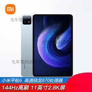 小米（MI）小米平板5/6  Pad平板電腦游戲用 學(xué)生學(xué)習護眼11英寸9新 遠山藍 默認顏色隨機 6GB+128GB x 小米5【標配】 x WIF