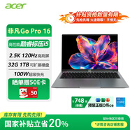 宏碁（acer）非凡Go Pro 國家補貼 16英寸輕薄本2.5K屏120Hz 學(xué)生辦公筆記本電腦 (13代i5-13500H 32G 1T)灰