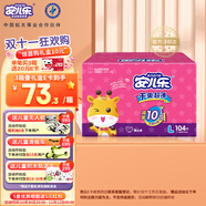 安兒樂超薄干爽系列紙尿褲嬰兒尿不濕 L104片大號【小內(nèi)褲】