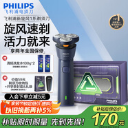 飛利浦（PHILIPS）【周杰倫同款】電動(dòng)剃須刀新一代旋風(fēng)1系刮胡刀 風(fēng)馳切剃3D浮動(dòng)刀頭 教師節禮物送男友 國家補貼