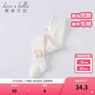 戴維貝拉（DAVE＆BELLA）舞蹈襪兒童襪子嬰兒春秋連褲襪女童打底襪寶寶公主小童跳舞褲襪 米白【DB1220404-1】 80 cm（建議身高73-80cm）