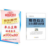 期貨技法：紅小豆期貨交易實(shí)操
