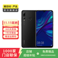 華為（HUAWEI）暢享9S 安卓智能 華為 二手手機國行優(yōu)惠券補貼 幻夜黑 4G+128G