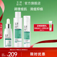 玉澤（Dr.Yu）套裝 水楊酸控油清痘水乳護膚品 補水保濕 控油修護 爽膚水200ml+乳50ml+精華液30ml