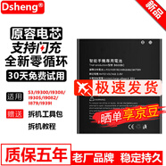 Dsheng三星note3電池note 4 4S/5S 6大容量S7/S8 A8 S3:l9300/l939l/i9308