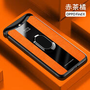 ALIVOoppofindx手機保護殼oppofindx保護套findx升降全包0PP OPPOFindX【赤茶橘】送納米膜