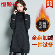 恒源祥加絨加厚高領毛衣裙女秋冬季2025新款慵懶風粗線寬松中長款打底衫 黑灰加絨 S (80斤-95斤)