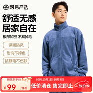 網(wǎng)易嚴選法蘭絨保暖男女休閑居家套裝睡衣童裝可外穿家居服秋冬睡衣 男款-夜空藍 L