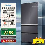 海爾冰箱【國家補貼20%】486升594mm超薄零嵌全空間保鮮法式多門四門一級變頻風(fēng)冷無霜家用電冰箱 【旗艦熱款】星蘊銀星幕