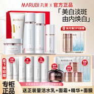 丸美（MARUBI）美白淡斑套裝白色之戀提亮膚色擊退黯沉女護(hù)膚品化妝品套盒 5件套【潔水乳+面霜+精華】