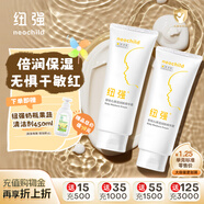  紐強寶寶面霜溫和保濕補水身體乳 嬰幼兒倍潤精華霜200g*2