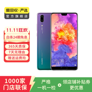 華為 HUAWEI P20 安卓智能 老人機(jī) 備用機(jī) 二手手機(jī) 極光色 6G+64G白條24期免息