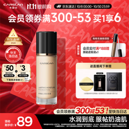 卡姿蘭（Carslan）小奶貓粉底液遮瑕持久保濕提亮不脫妝干皮02#亮膚色30g生日禮物女