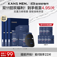 韓束男士專用控油多效提亮面膜護膚品補水保濕抗皺緊致面膜送男友
