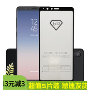 何佳功適用三星samsunga8star鋼化膜sm-G8850手機(jī)膜a8/a8+plus2018版保護(hù)膜全屏覆蓋高清防爆防摔玻璃屏 a8+/2018（10張全吸鋼化膜）黑邊 三星其他型號(hào)