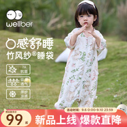 威爾貝魯（WELLBER）嬰兒睡袋前4后2兒童竹棉紗布分腿睡衣寶寶夏季防驚跳包被 小兔L