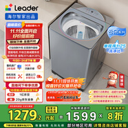 統(tǒng)帥（Leader）波輪洗衣機全自動 海爾智家出品 懶人囤洗優(yōu)選 12KG大容量 直驅(qū)快凈 家電國家補貼XQBL120-BZ656
