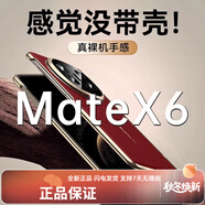 圣曼帝 華為x6手機殼matex6典藏版折疊屏保護套新 高清款[寰宇紅]殼膜一體-鉸鏈全