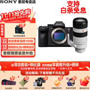 索尼【至高24期無息】A7R5 a7rm5 全畫幅微單相機 8K雙影像畫質(zhì)旗艦 ILCE-7RM5 單機+FE70-200 F2.8二代【大三元】 【24期無息】直播套餐【采集卡/模擬電池/三腳架】
