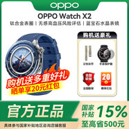OPPO Watch X2全智能手表獨立eSIM專(zhuān)業(yè)運動(dòng)手表心率血氧監測運動(dòng)健康手表 藍寶石水晶表鏡oppowatchx2 千峰蔚藍