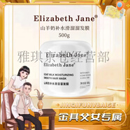 Elizabeth Jane伊麗莎白臻愛(ài)《金其父女》四季水嫩羊奶霜  山羊奶精華水i乳白鴿 500g 山羊奶補水滑溜溜發(fā)膜 Elizabeth Jane