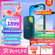 閃迪（SanDisk）4TB Nvme移動固態(tài)硬盤（PSSD）E61松柏青SSD 讀速1050MB/s 手機直連筆記本外接硬盤