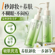 LILIA準(zhǔn)孕婦卸妝油水感凈澈眼唇臉三合一溫和不刺激敏感肌專用護(hù)膚品