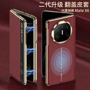 辰鋒【智能視窗】華為MateX6折疊屏手機(jī)殼輕奢商務(wù)電鍍邊框翻蓋式皮保護(hù)套簡約全包輕薄防摔磁吸外殼 【寰宇紅】雙軸全包丨商務(wù)磁吸 華為Mate X6