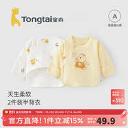 童泰新生兒半背衣嬰兒衣服四季0-3個(gè)月初生寶寶純棉上衣和尚服2件裝 黃色小熊(精梳純棉) 52 碼(建議0-2個(gè)月身高50-55cm)
