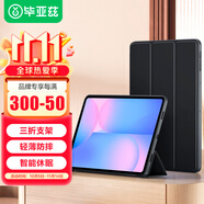 畢亞茲適用2025款三星 S10 FE/S9 FE保護殼三星GalaxyTabS10 FE平板電腦10.9英寸保護套全包防摔智能休眠