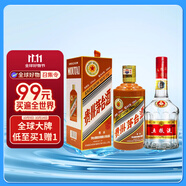 五糧液 普五 第七代 52度 500ml+茅臺 甲辰龍年53度 醬香型 500ml