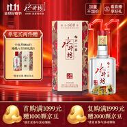 水井坊 臻釀八號(hào) 52度 520ml 單瓶裝 濃香型白酒 加量不加價(jià)
