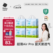 babycare Air Pro拉拉褲箱裝XL32片*4包(12-17kg) 嬰兒尿不濕夏日超薄透氣
